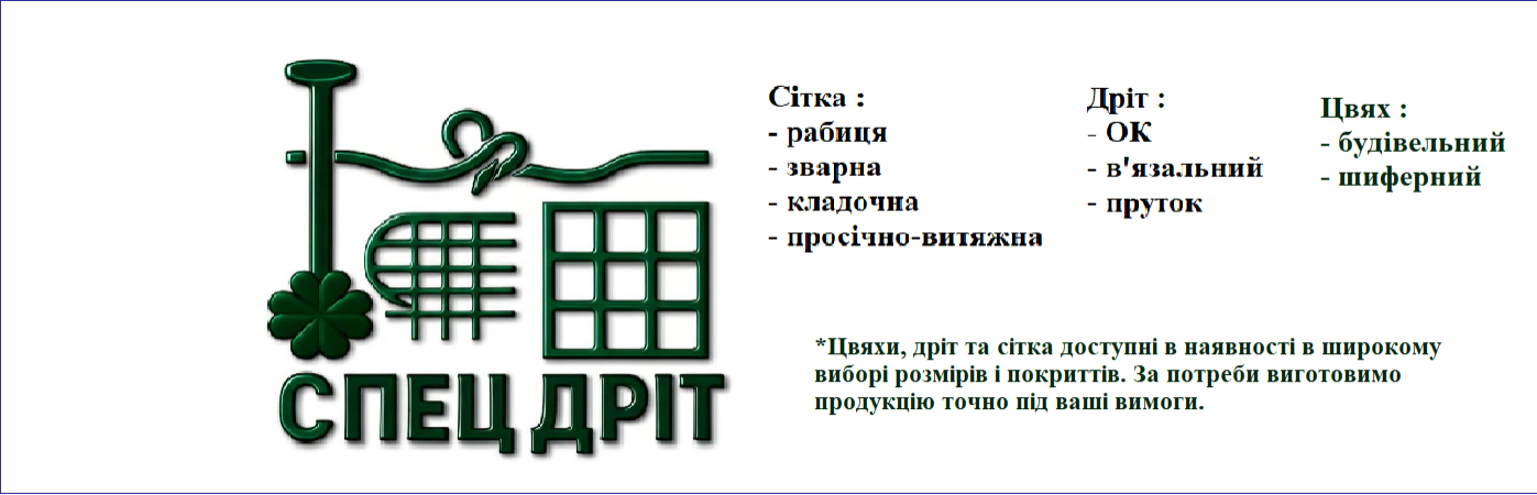 Сітка металева
