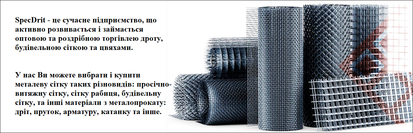 Сітка металева